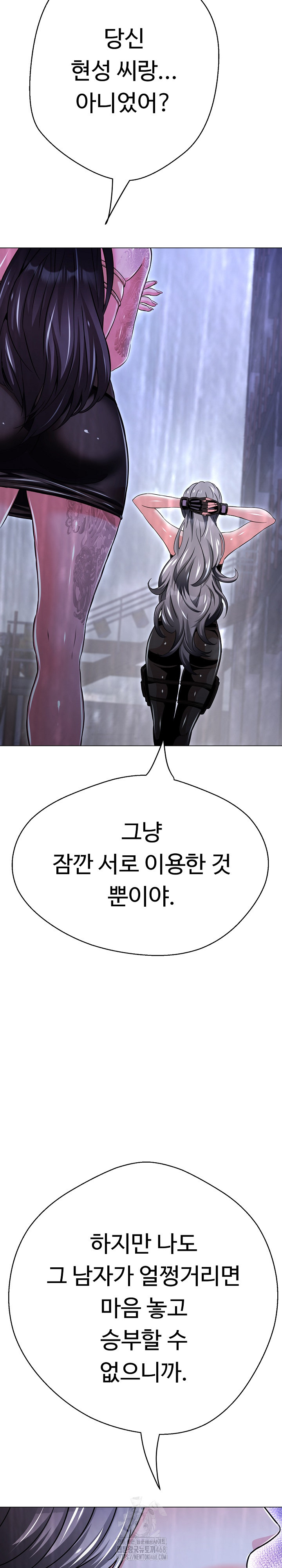 Gangster Girlfriend Raw - Chapter 36 Page 20