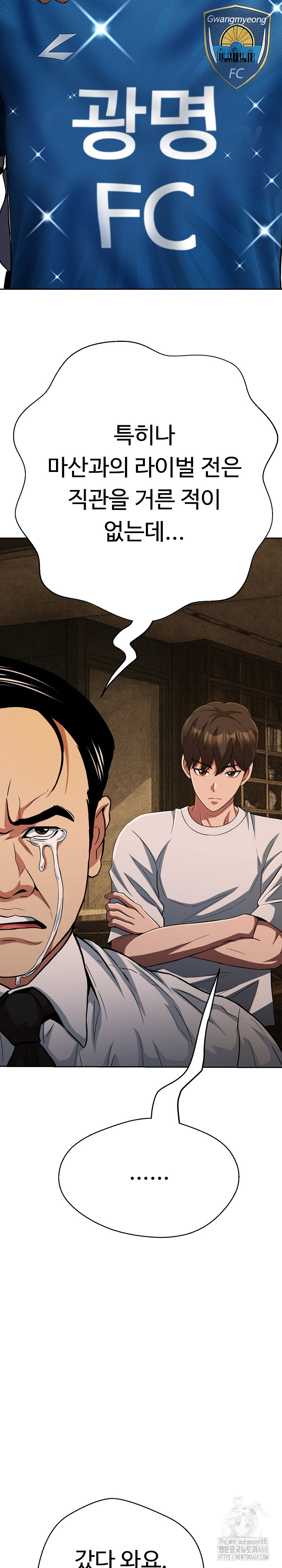 Gangster Girlfriend Raw - Chapter 36 Page 29