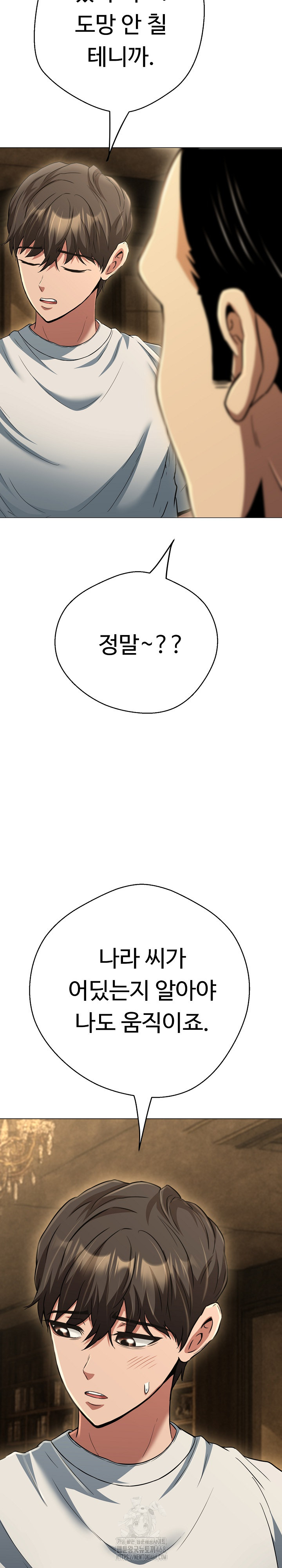 Gangster Girlfriend Raw - Chapter 36 Page 30