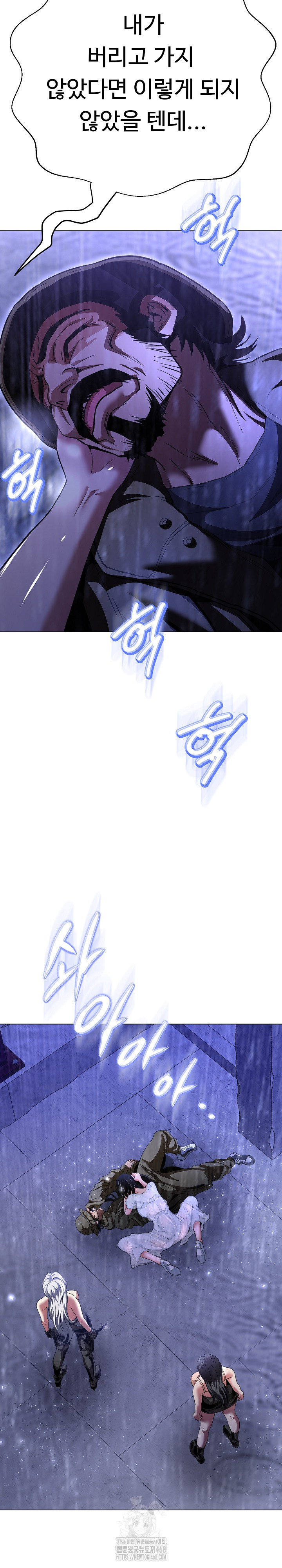 Gangster Girlfriend Raw - Chapter 36 Page 4