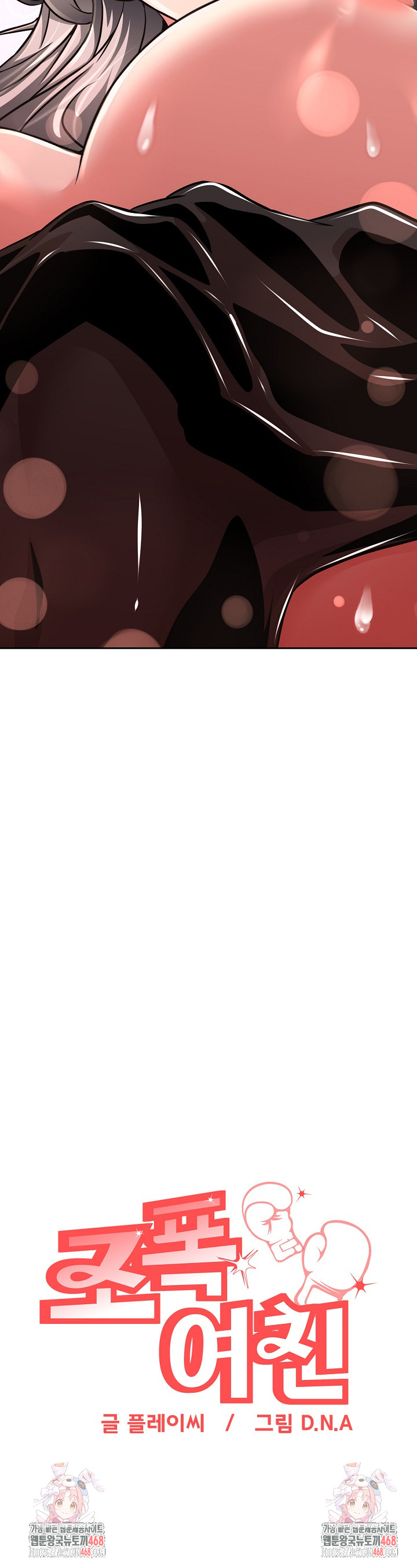 Gangster Girlfriend Raw - Chapter 36 Page 42