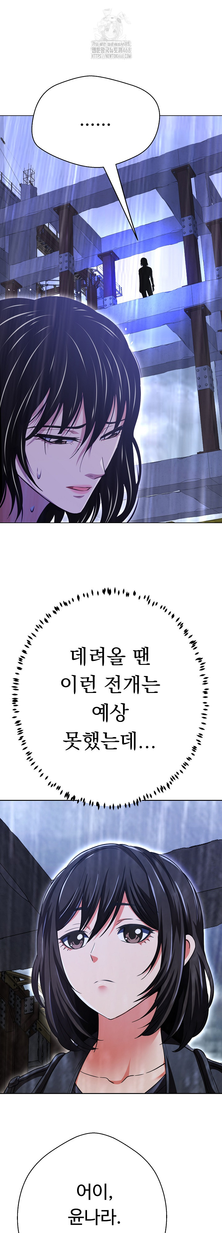 Gangster Girlfriend Raw - Chapter 36 Page 5