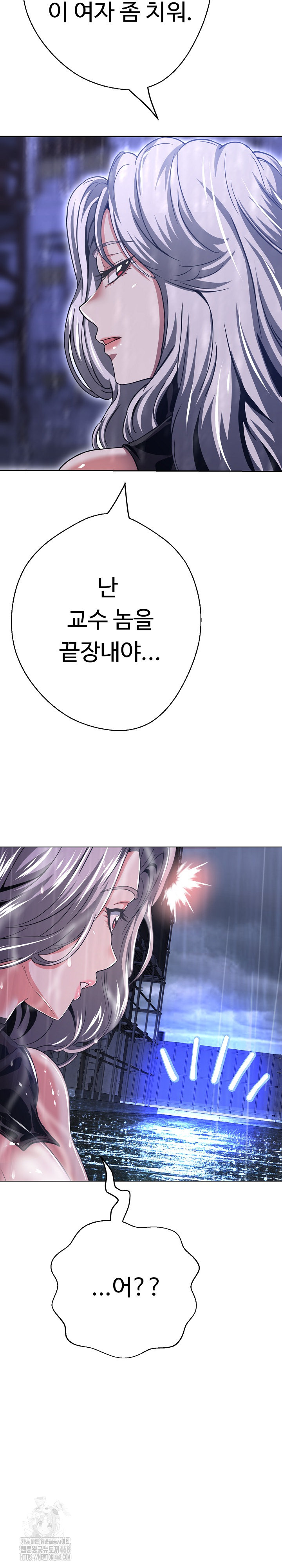 Gangster Girlfriend Raw - Chapter 36 Page 6