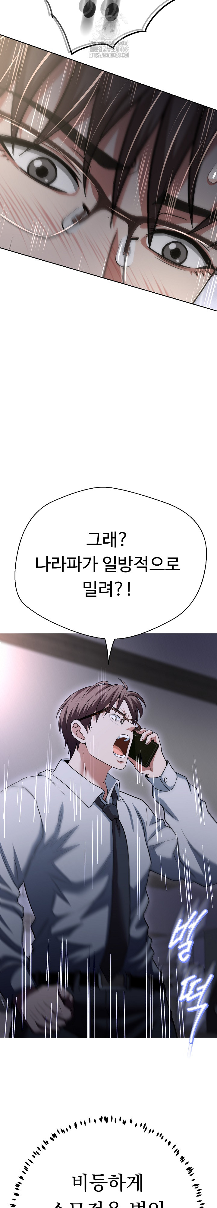 Gangster Girlfriend Raw - Chapter 37 Page 17