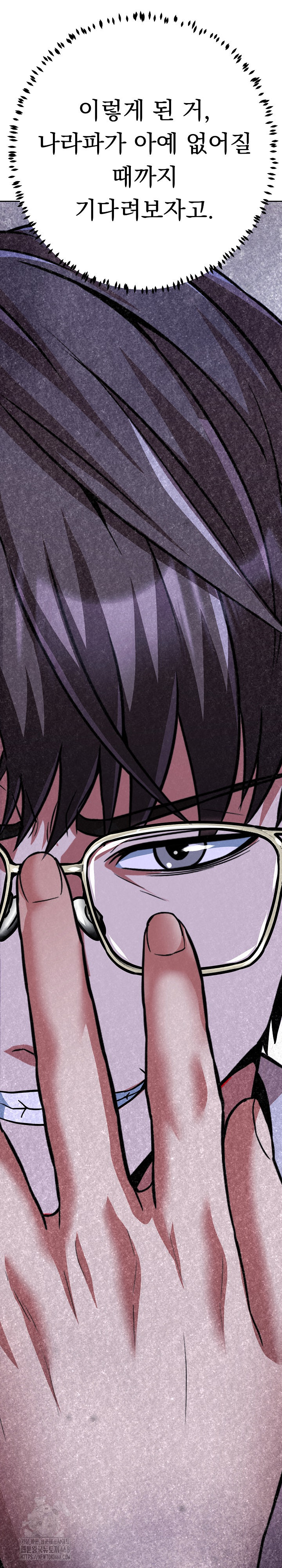 Gangster Girlfriend Raw - Chapter 37 Page 19