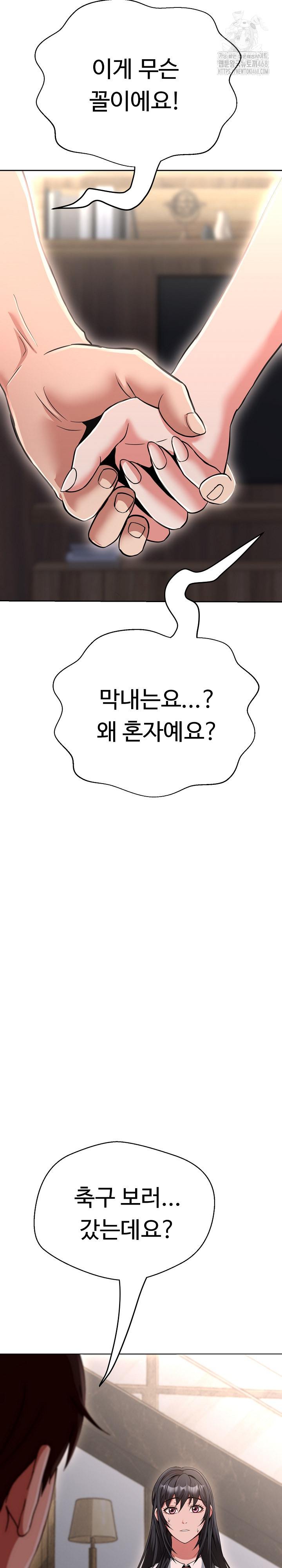 Gangster Girlfriend Raw - Chapter 37 Page 22