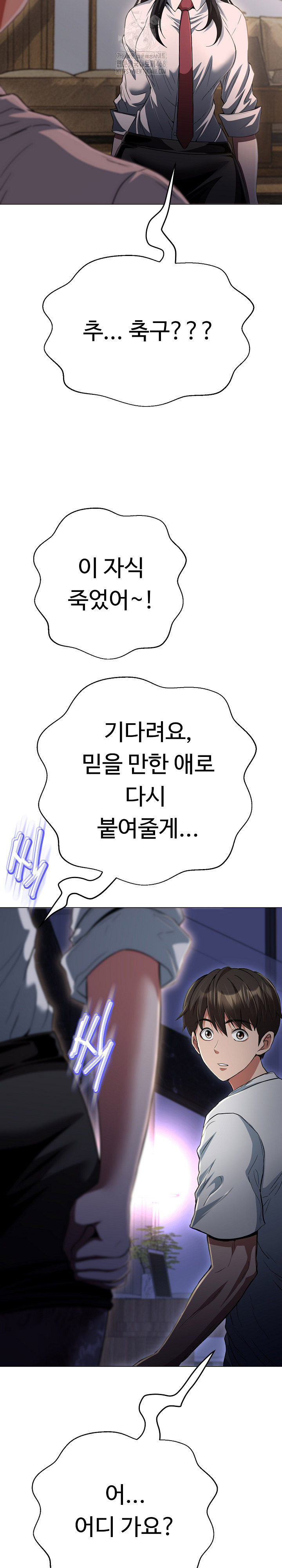 Gangster Girlfriend Raw - Chapter 37 Page 23