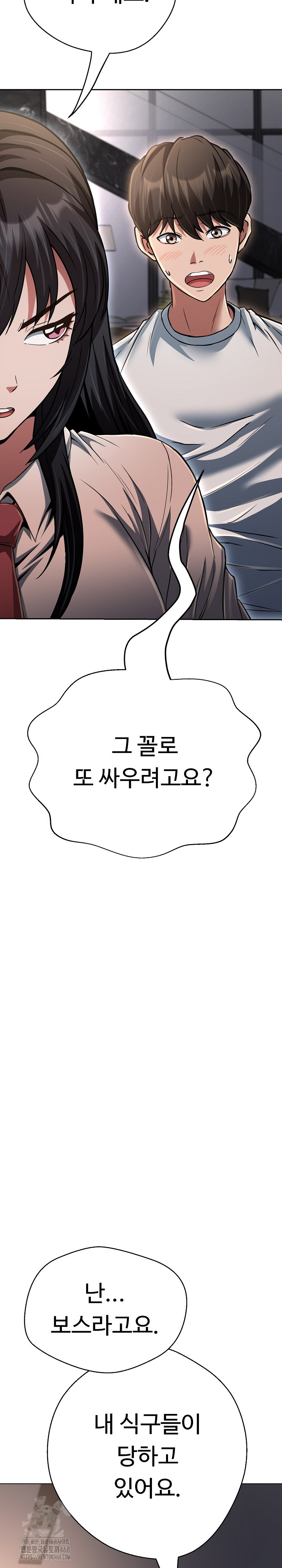 Gangster Girlfriend Raw - Chapter 37 Page 27