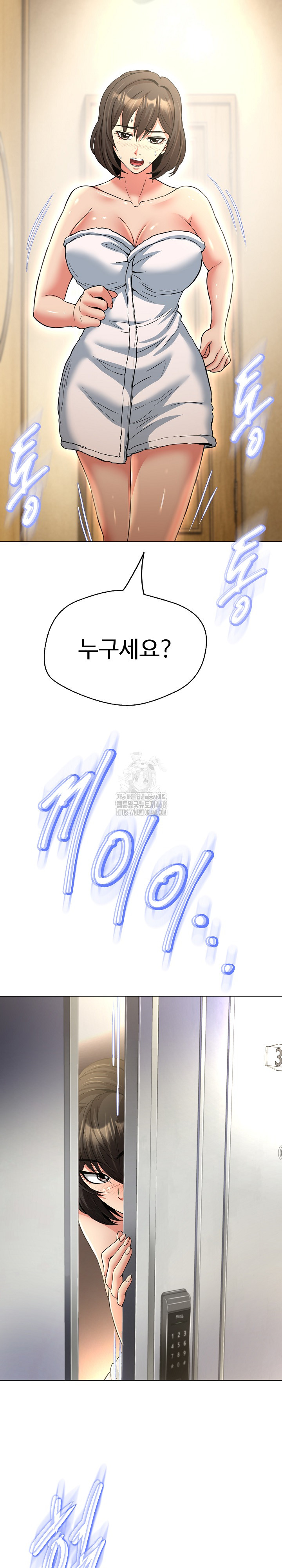 Gangster Girlfriend Raw - Chapter 37 Page 33