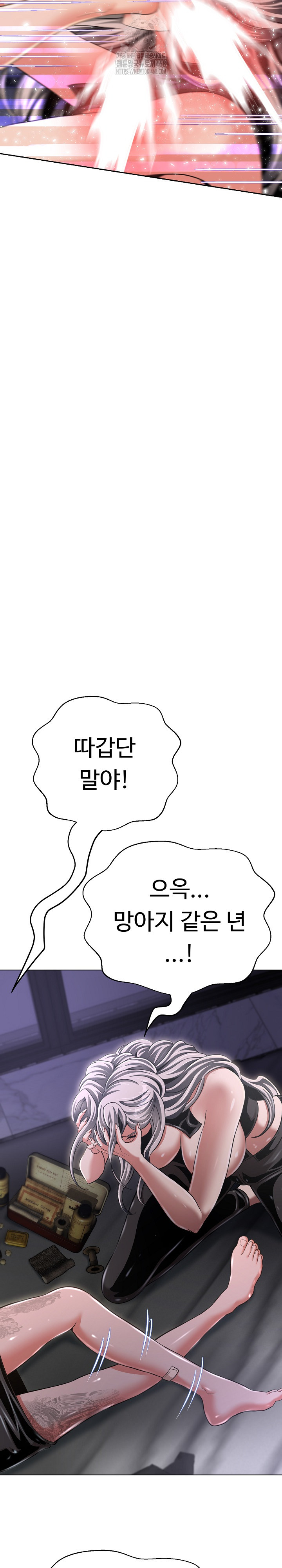 Gangster Girlfriend Raw - Chapter 37 Page 4