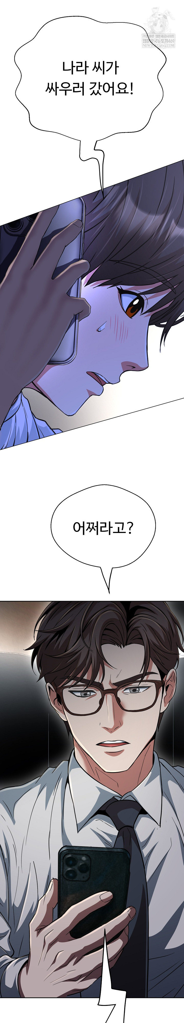 Gangster Girlfriend Raw - Chapter 38 Page 13