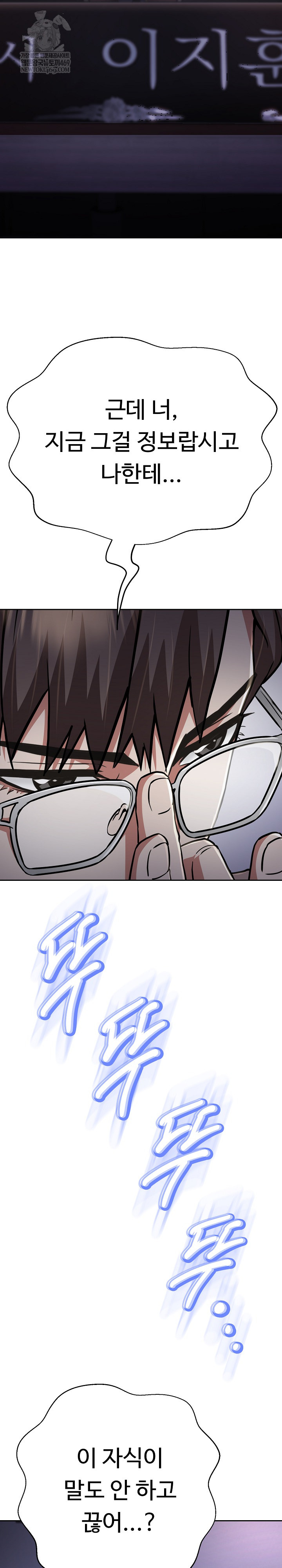 Gangster Girlfriend Raw - Chapter 38 Page 16