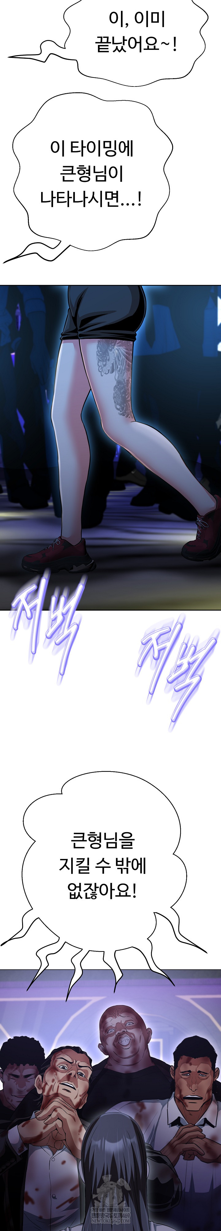 Gangster Girlfriend Raw - Chapter 38 Page 27