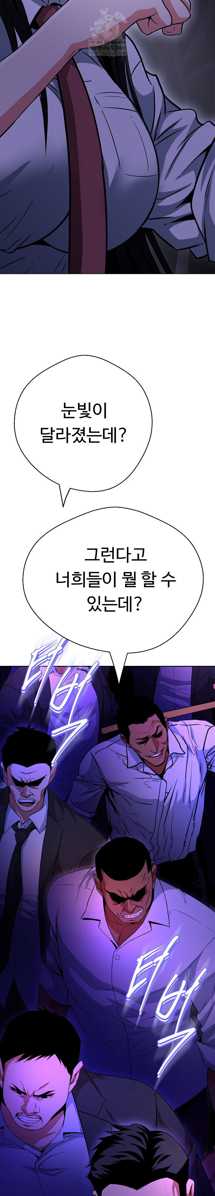 Gangster Girlfriend Raw - Chapter 38 Page 29