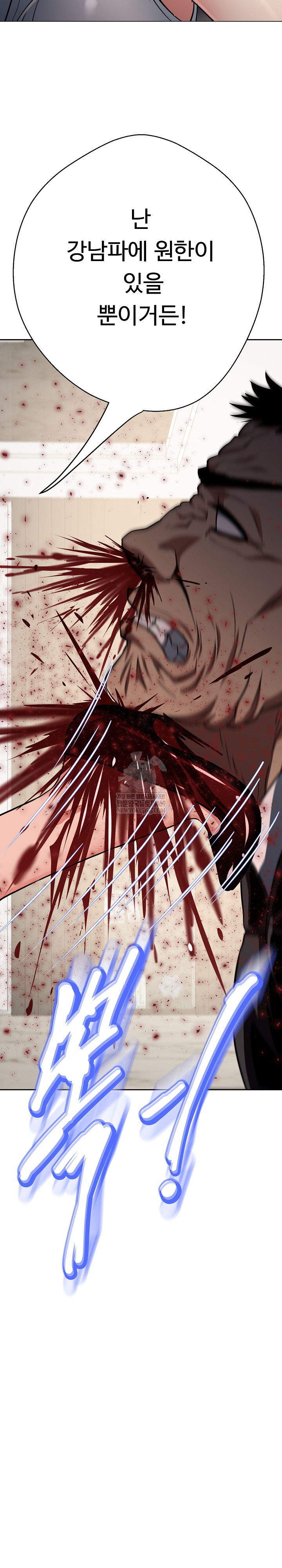 Gangster Girlfriend Raw - Chapter 38 Page 37