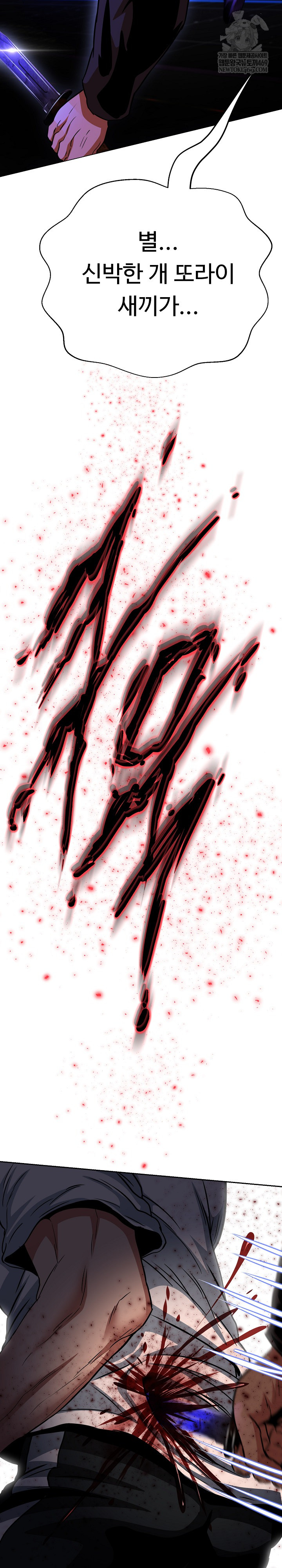 Gangster Girlfriend Raw - Chapter 38 Page 47