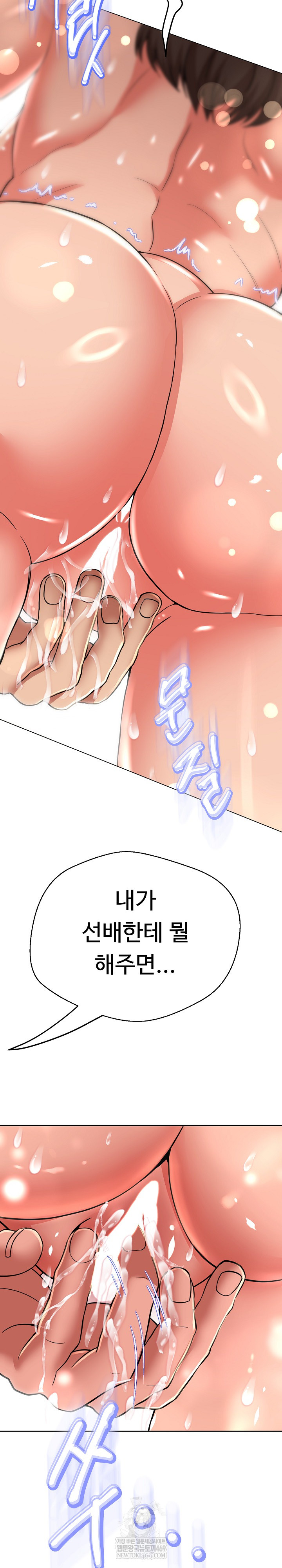 Gangster Girlfriend Raw - Chapter 38 Page 6