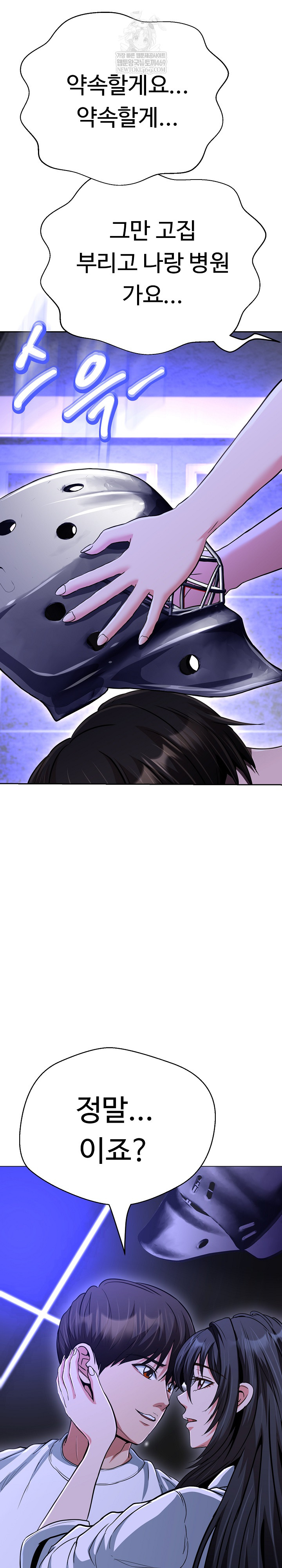 Gangster Girlfriend Raw - Chapter 39 Page 13