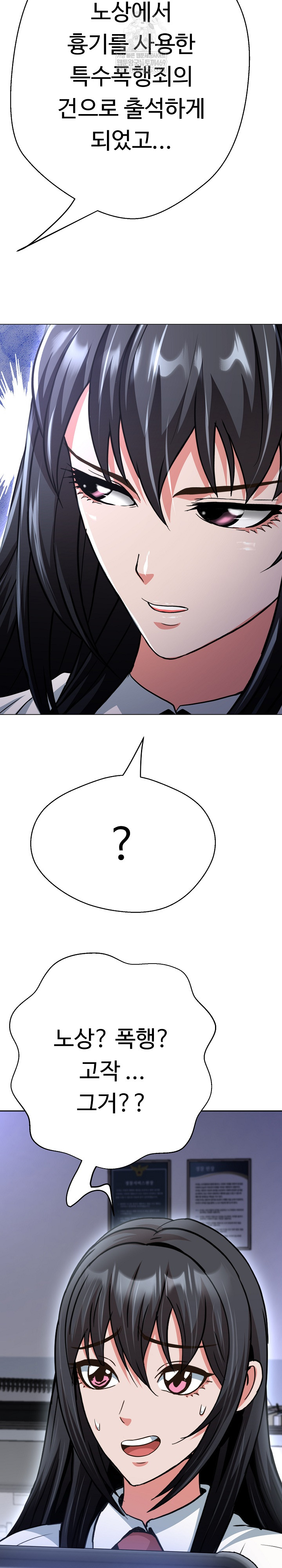 Gangster Girlfriend Raw - Chapter 39 Page 38