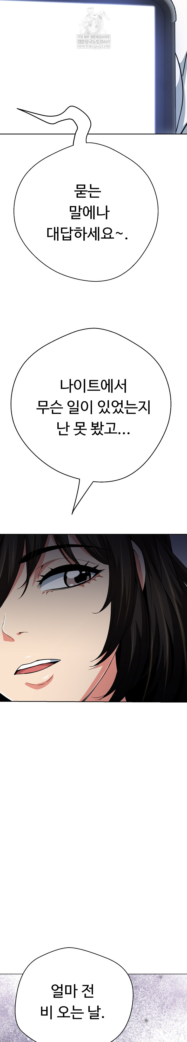 Gangster Girlfriend Raw - Chapter 39 Page 39