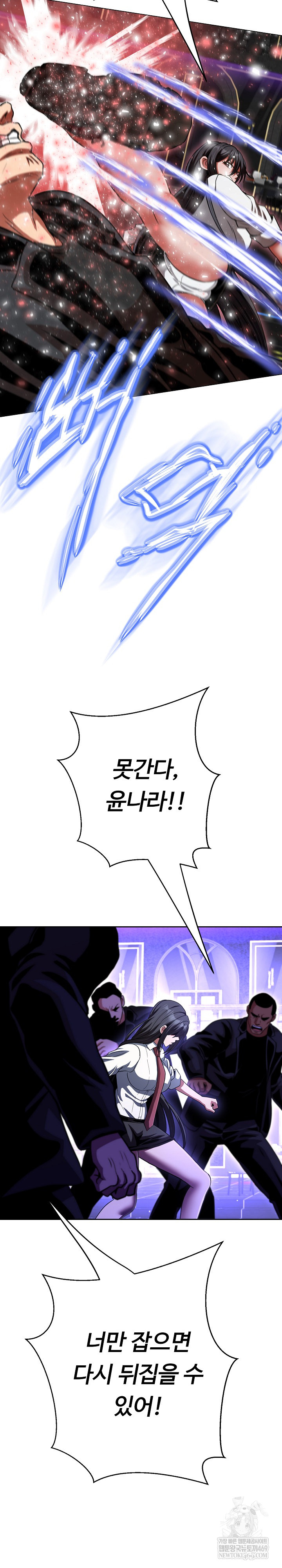 Gangster Girlfriend Raw - Chapter 39 Page 5