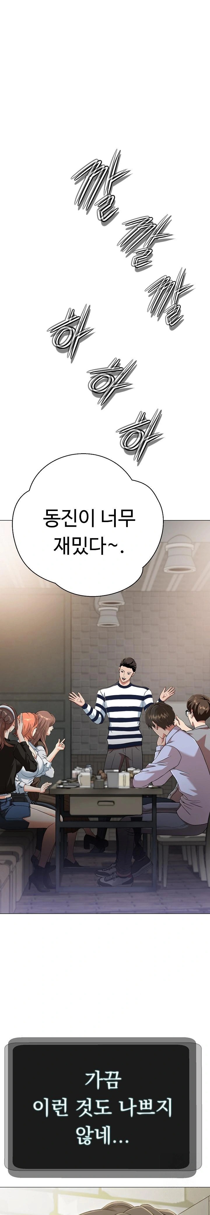 Gangster Girlfriend Raw - Chapter 4 Page 1