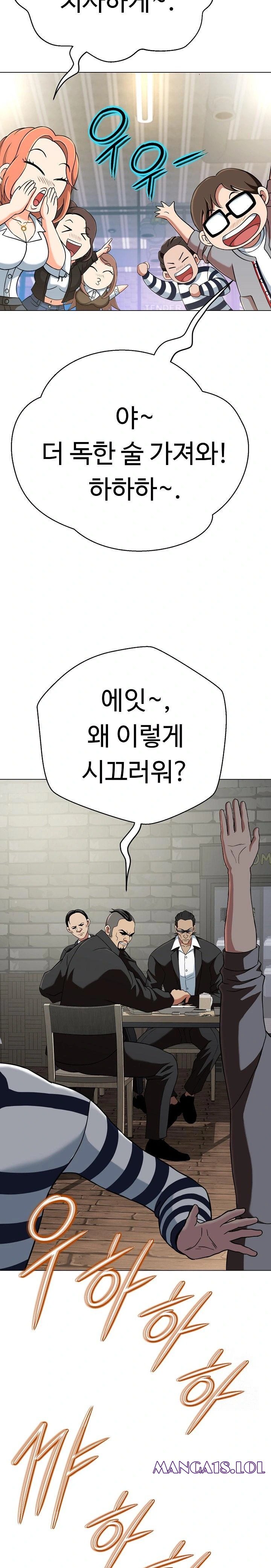 Gangster Girlfriend Raw - Chapter 4 Page 11