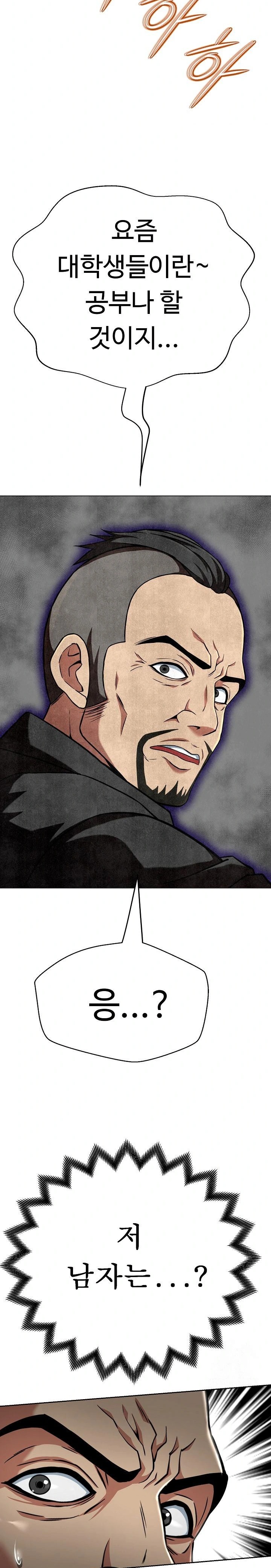 Gangster Girlfriend Raw - Chapter 4 Page 12