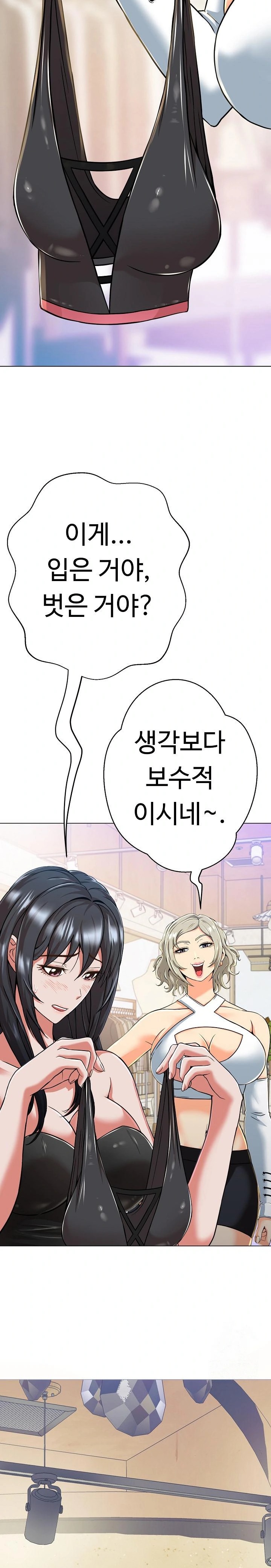 Gangster Girlfriend Raw - Chapter 4 Page 14