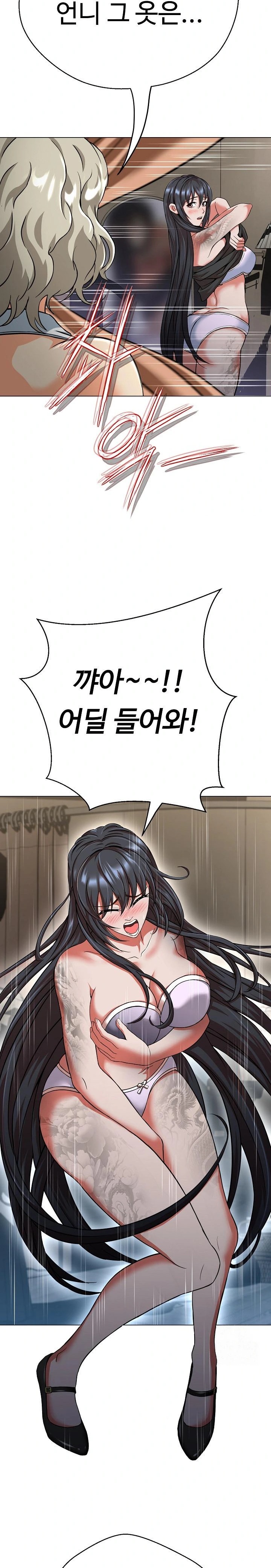 Gangster Girlfriend Raw - Chapter 4 Page 16