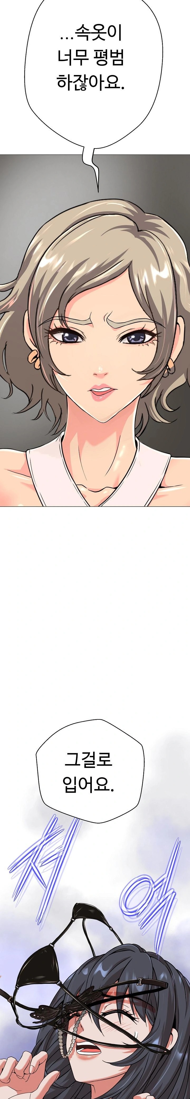 Gangster Girlfriend Raw - Chapter 4 Page 17