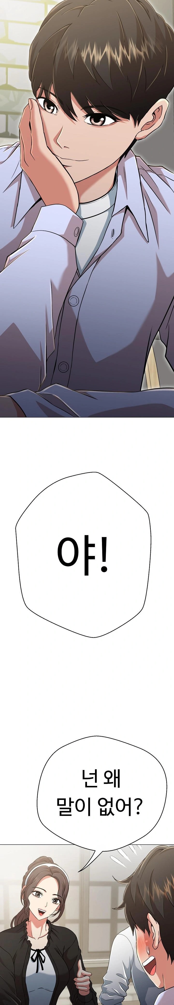 Gangster Girlfriend Raw - Chapter 4 Page 2