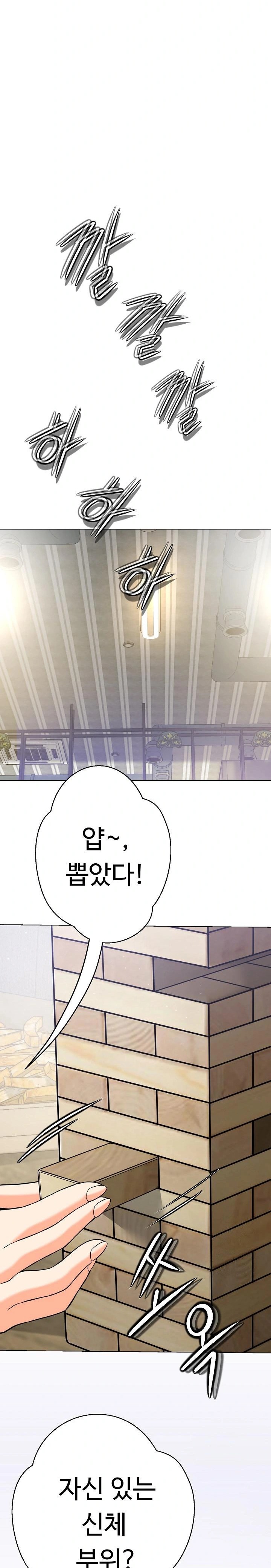 Gangster Girlfriend Raw - Chapter 4 Page 20