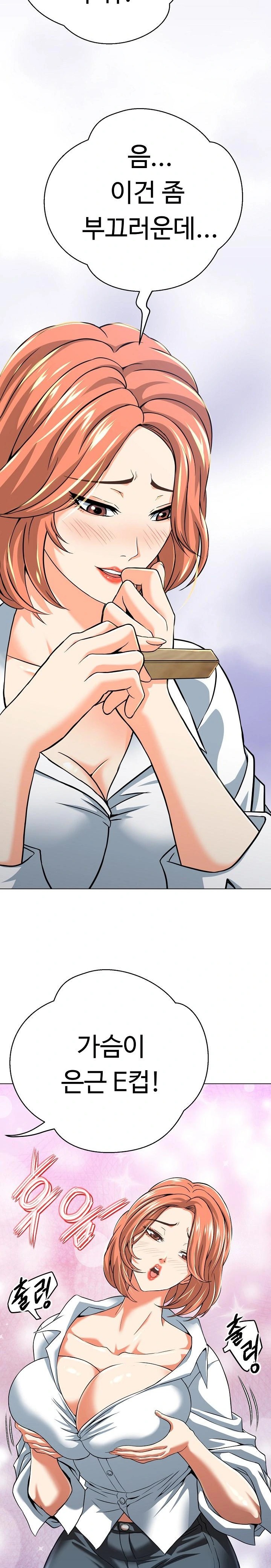 Gangster Girlfriend Raw - Chapter 4 Page 21