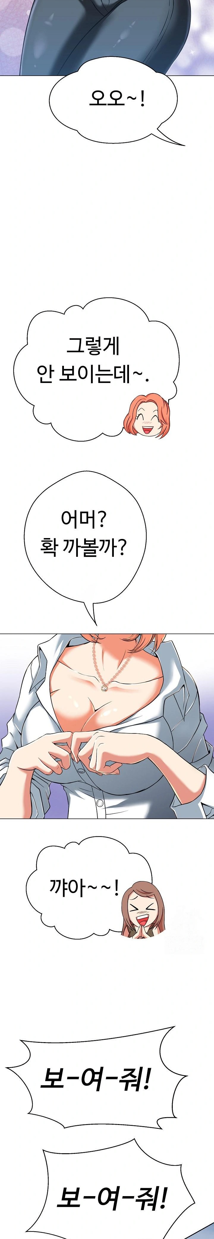 Gangster Girlfriend Raw - Chapter 4 Page 22