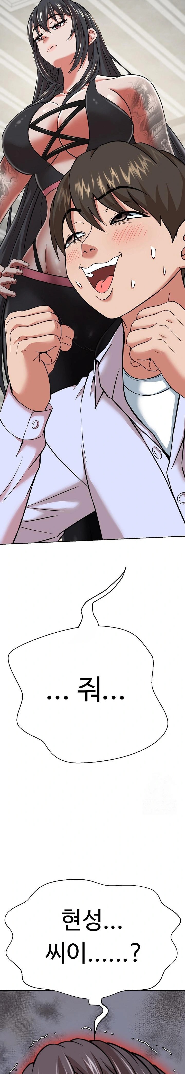 Gangster Girlfriend Raw - Chapter 4 Page 24