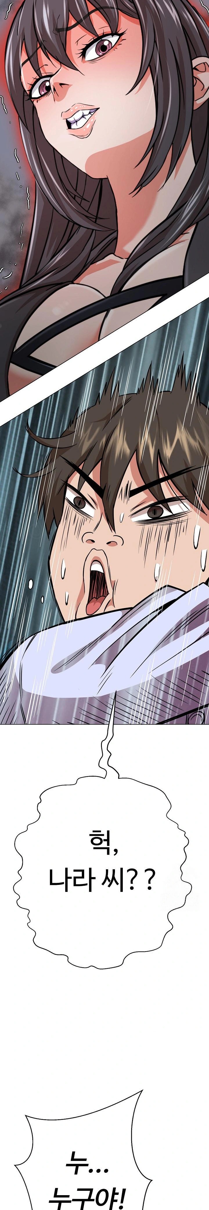 Gangster Girlfriend Raw - Chapter 4 Page 25