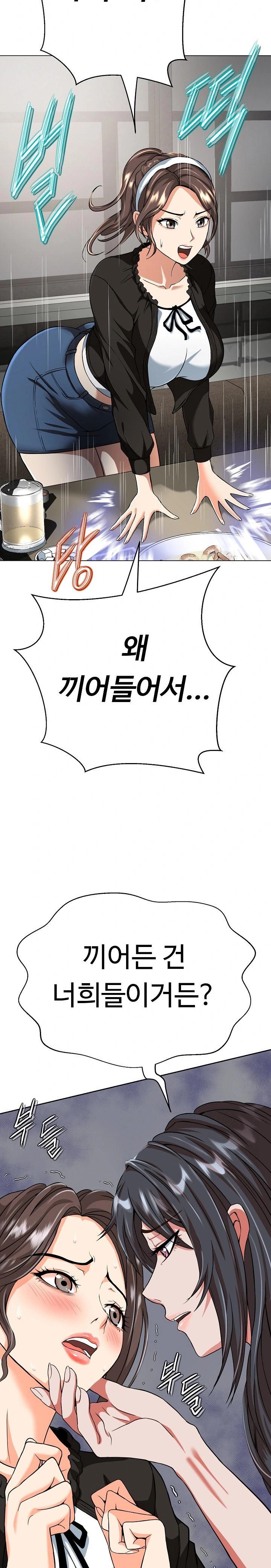 Gangster Girlfriend Raw - Chapter 4 Page 26