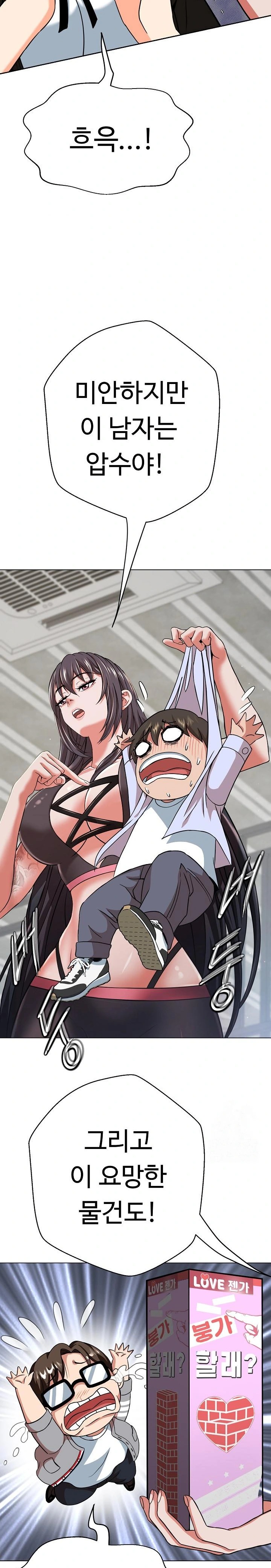 Gangster Girlfriend Raw - Chapter 4 Page 27