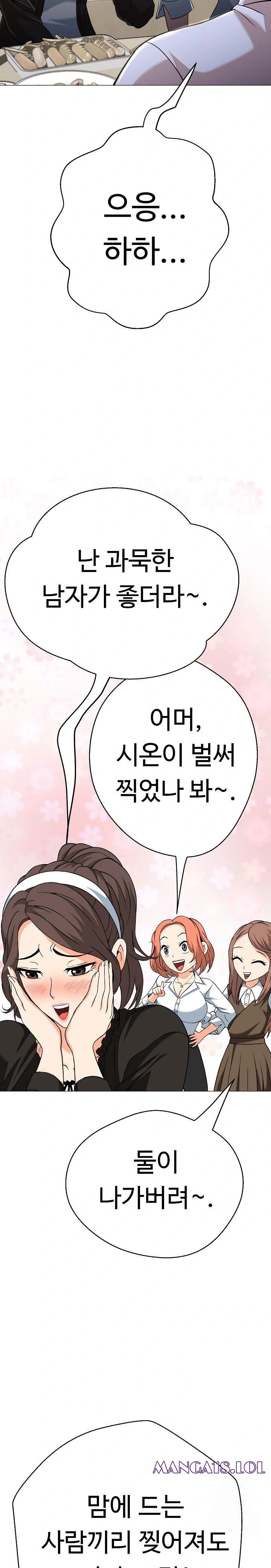 Gangster Girlfriend Raw - Chapter 4 Page 3