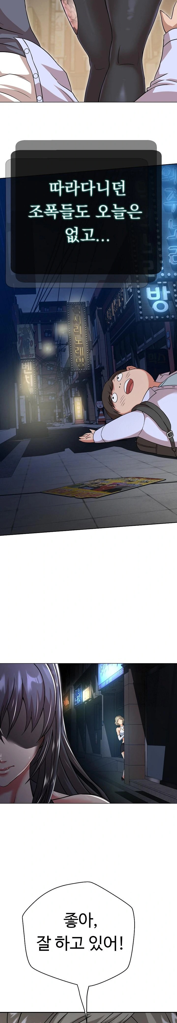 Gangster Girlfriend Raw - Chapter 4 Page 30