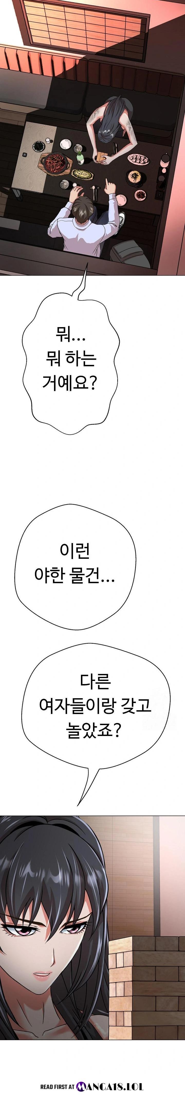 Gangster Girlfriend Raw - Chapter 4 Page 32