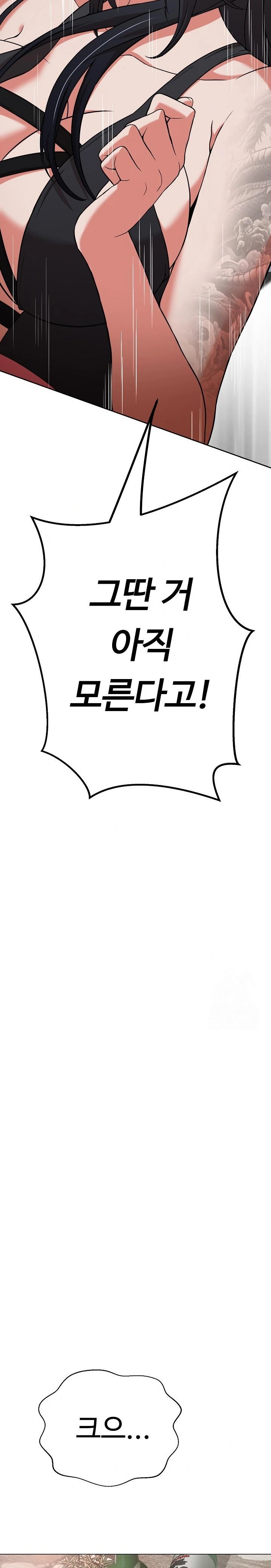 Gangster Girlfriend Raw - Chapter 4 Page 36