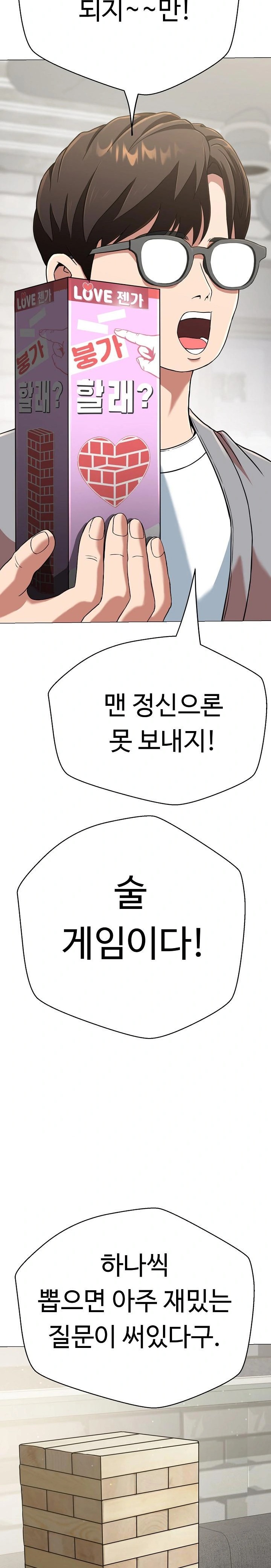 Gangster Girlfriend Raw - Chapter 4 Page 4