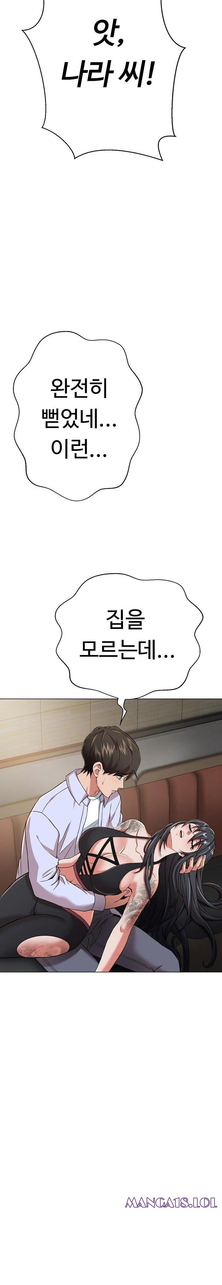 Gangster Girlfriend Raw - Chapter 4 Page 40