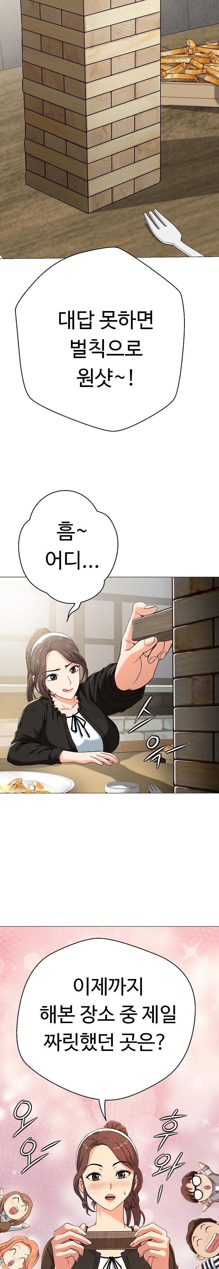 Gangster Girlfriend Raw - Chapter 4 Page 5