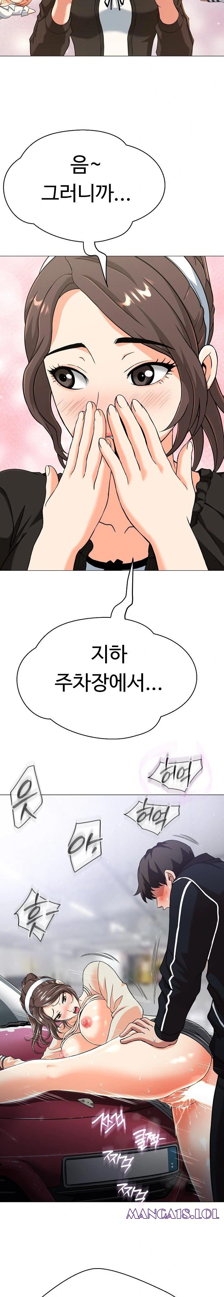 Gangster Girlfriend Raw - Chapter 4 Page 6