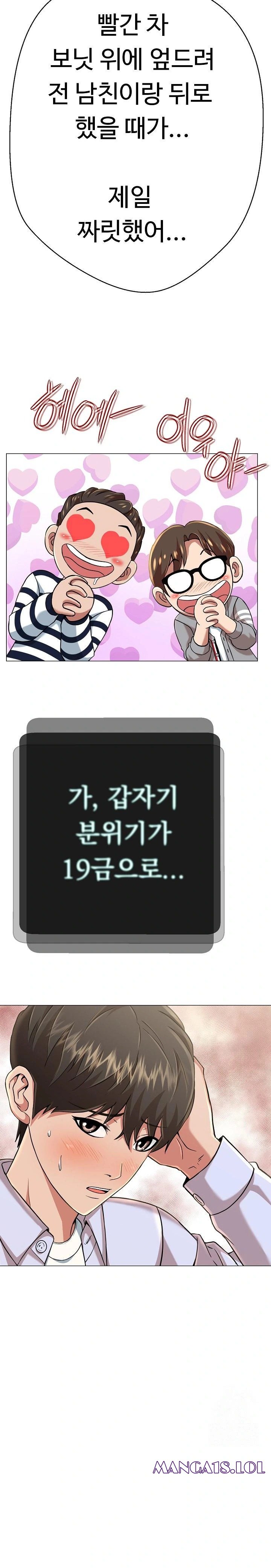 Gangster Girlfriend Raw - Chapter 4 Page 7