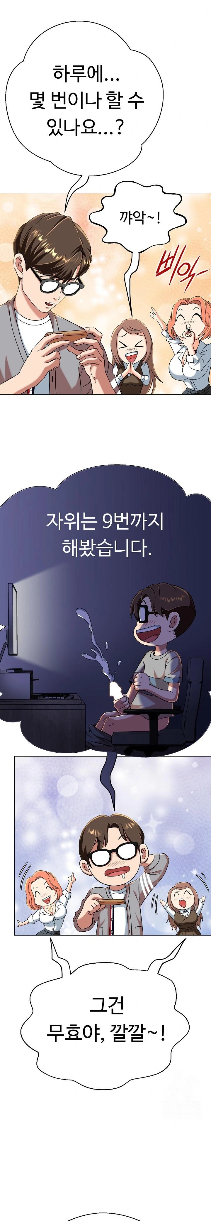 Gangster Girlfriend Raw - Chapter 4 Page 8