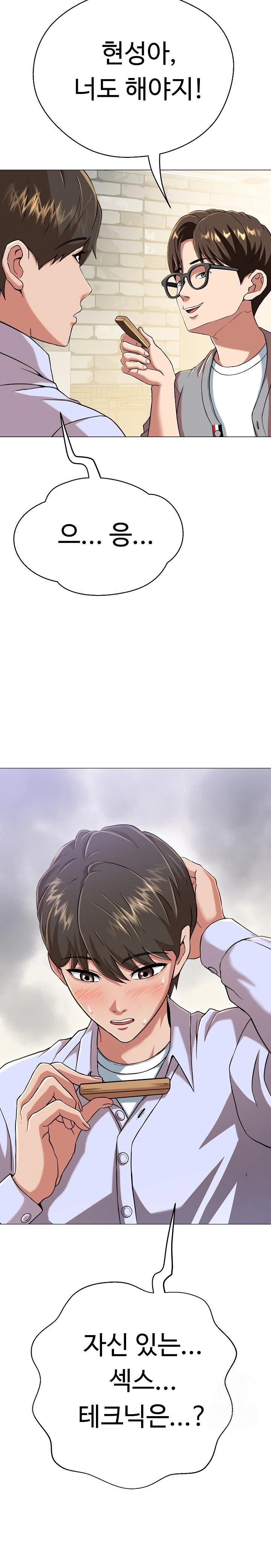 Gangster Girlfriend Raw - Chapter 4 Page 9